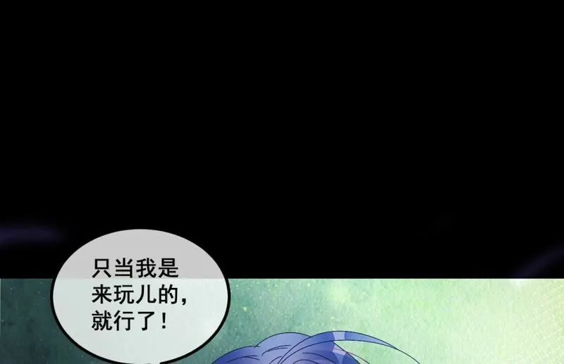 第85话 就是来玩的 第39页