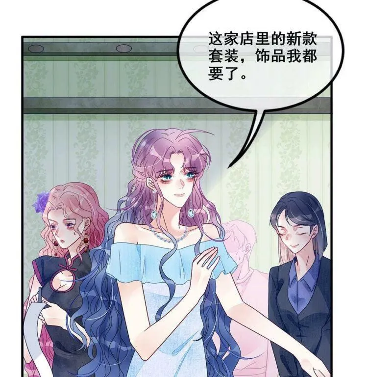 第85话 就是来玩的 第48页