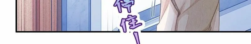 第84话 迎接仪式暗流涌动 第10页