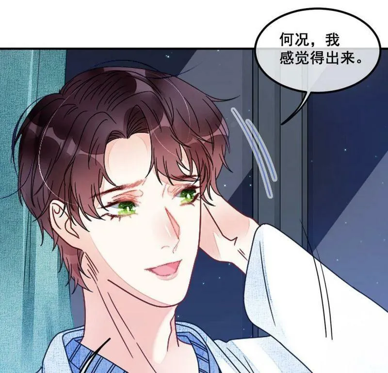 第84话 迎接仪式暗流涌动 第20页