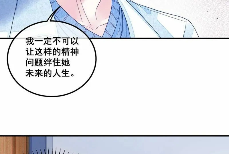 第84话 迎接仪式暗流涌动 第27页