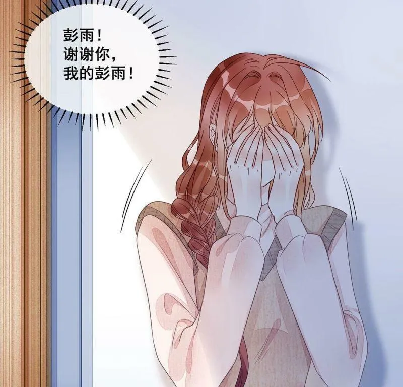 第84话 迎接仪式暗流涌动 第28页