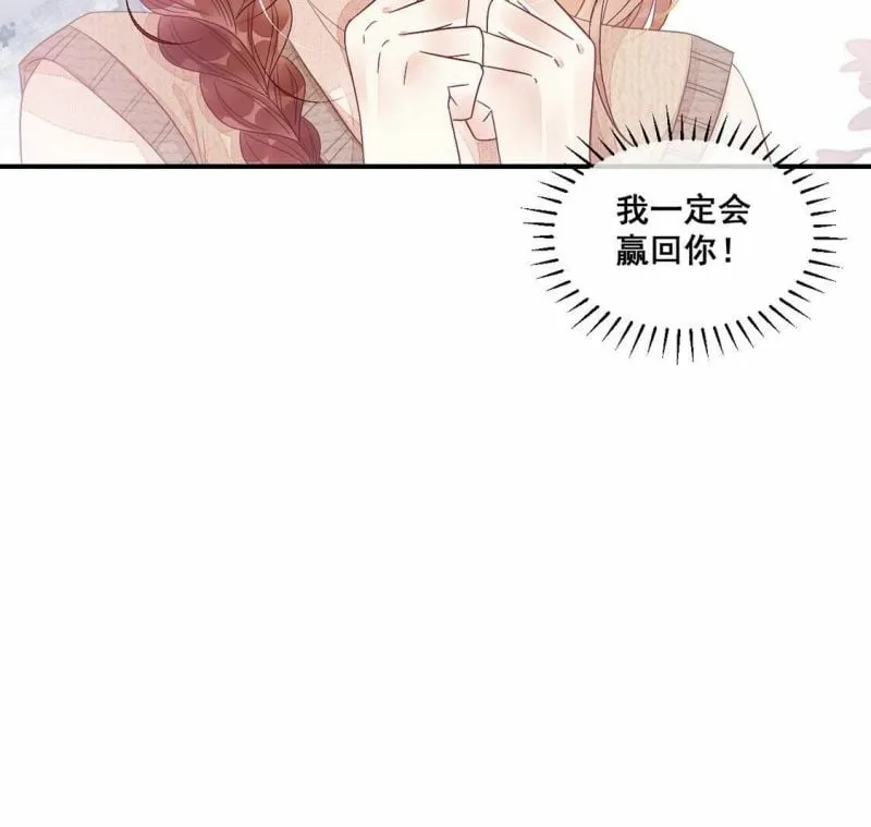 第84话 迎接仪式暗流涌动 第31页