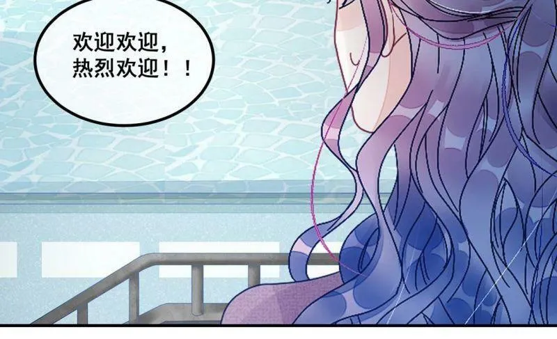 第84话 迎接仪式暗流涌动 第46页