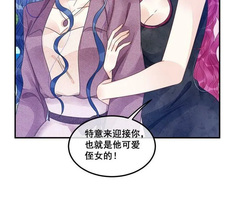 第84话 迎接仪式暗流涌动 第55页