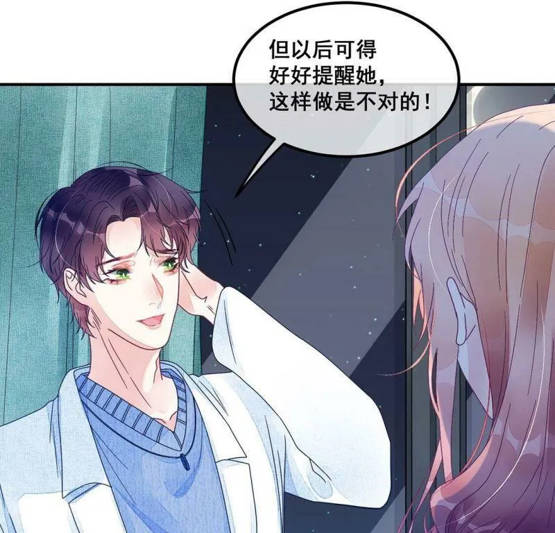 第83话 我们共同的经历 第45页