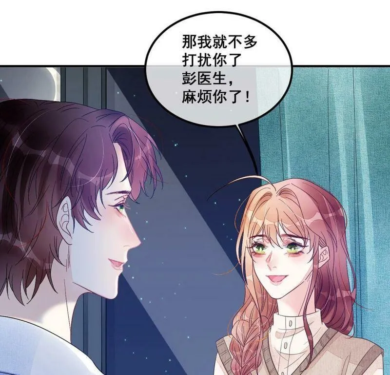 第83话 我们共同的经历 第56页