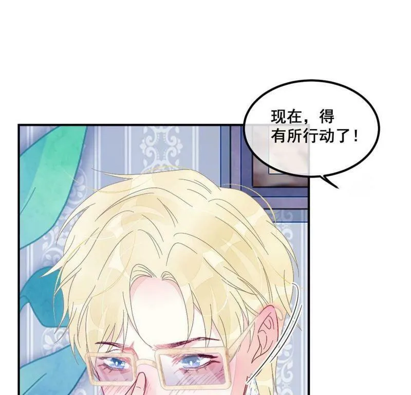 第81话 反派暗流涌动 第58页