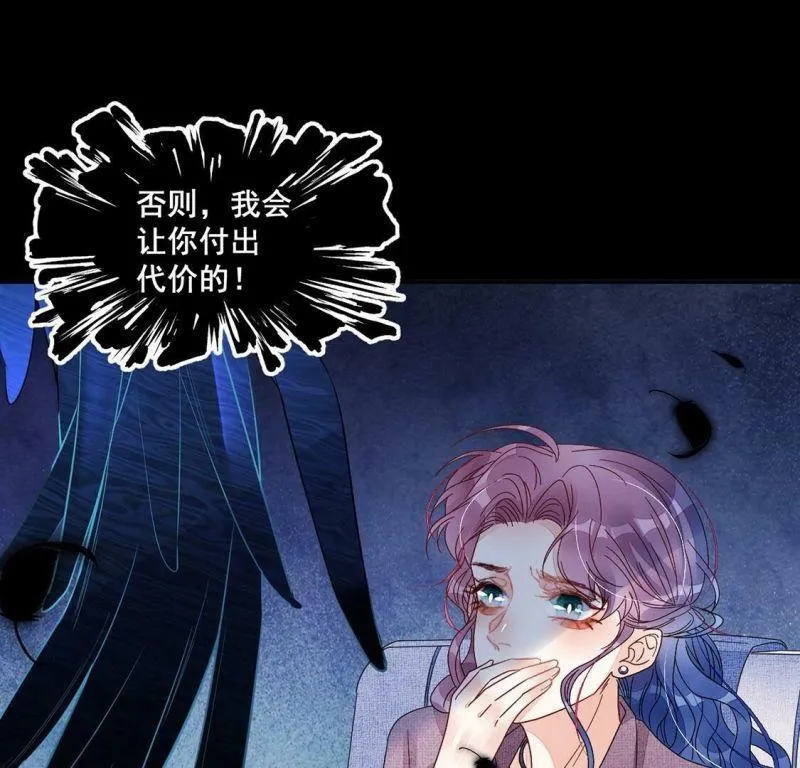 第80话 大家打算怎么办 第23页
