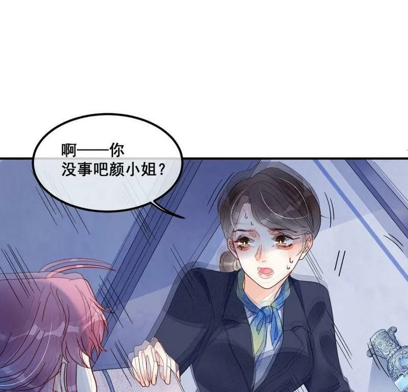第80话 大家打算怎么办 第29页
