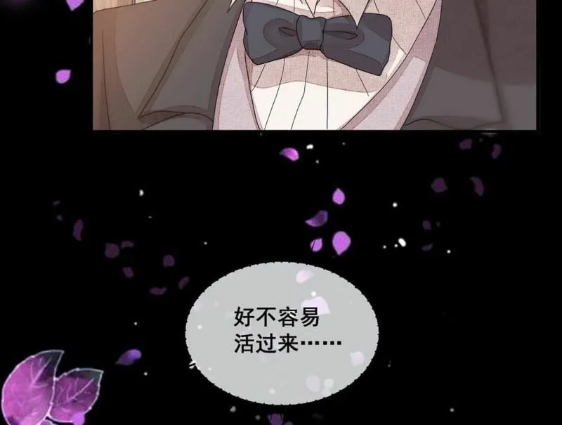 第80话 大家打算怎么办 第46页