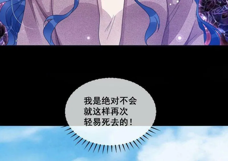 第80话 大家打算怎么办 第48页