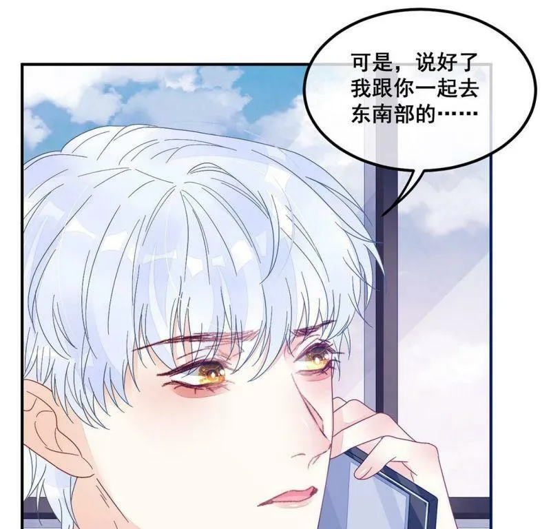 第79话 回应你的爱 第20页