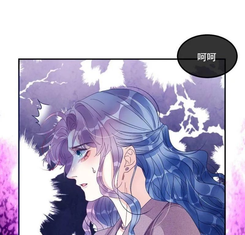 第79话 回应你的爱 第47页