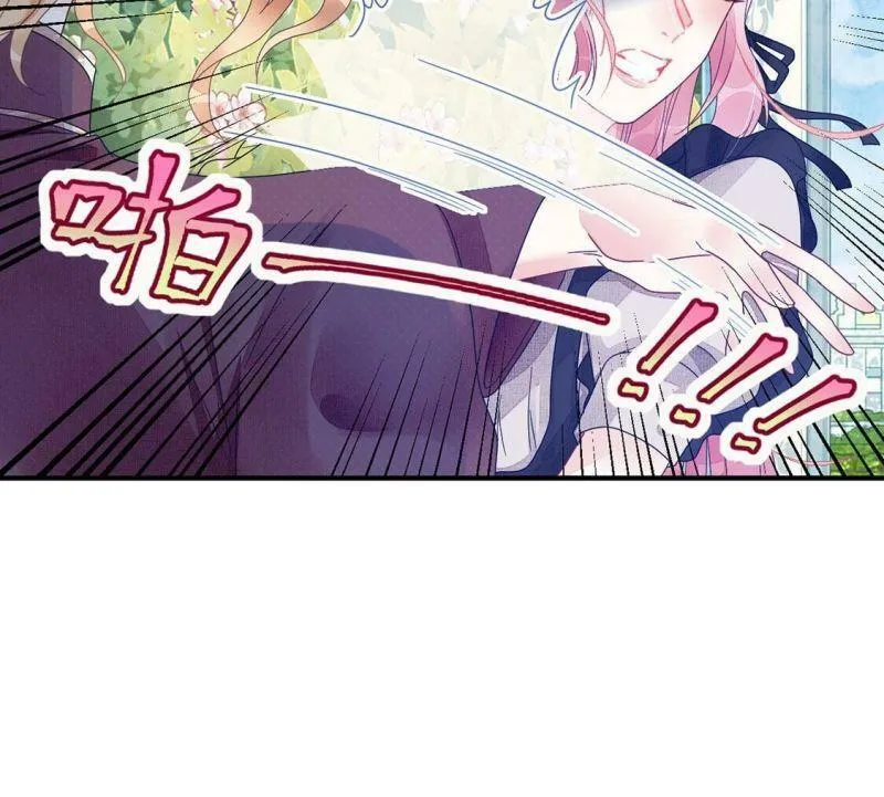 第78话 借刀杀人 第70页