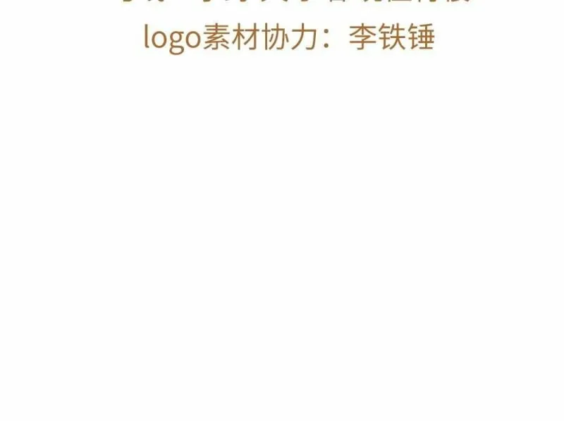 第77话 再次靠近你 第4页