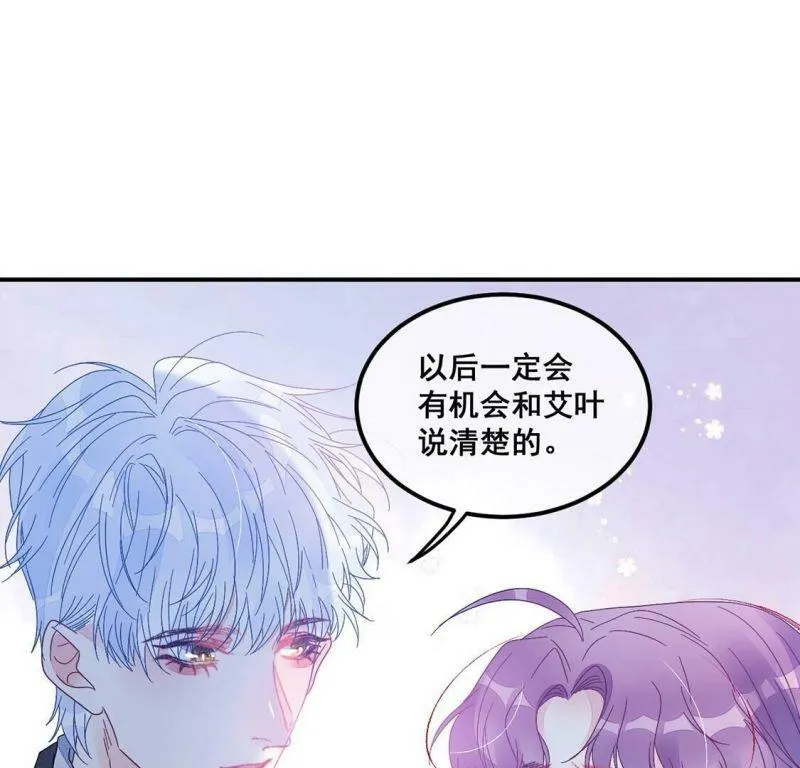 第77话 再次靠近你 第5页
