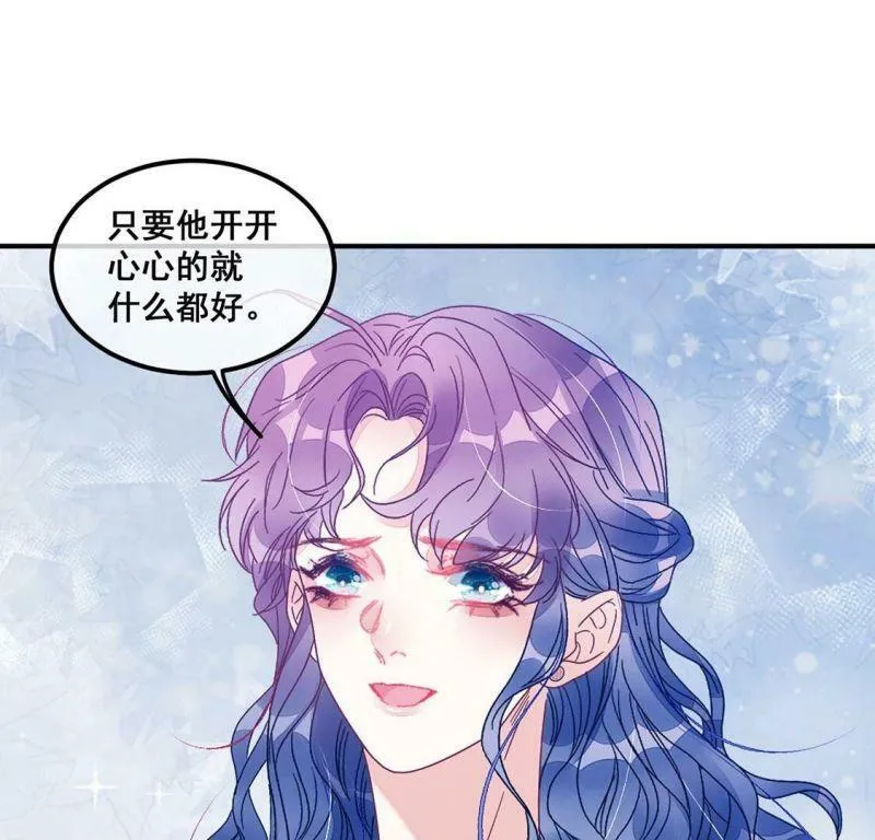 第77话 再次靠近你 第8页