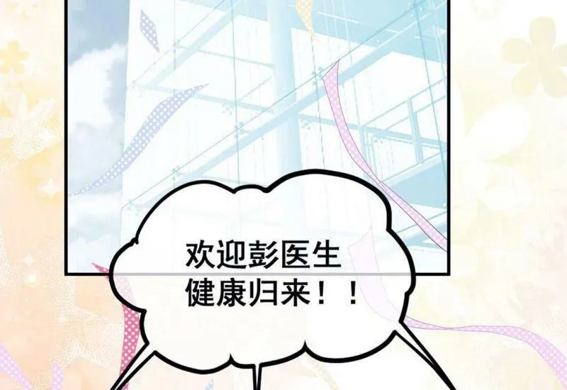 第77话 再次靠近你 第12页