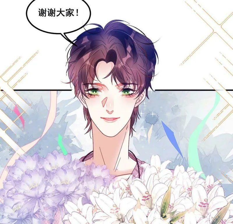 第77话 再次靠近你 第15页