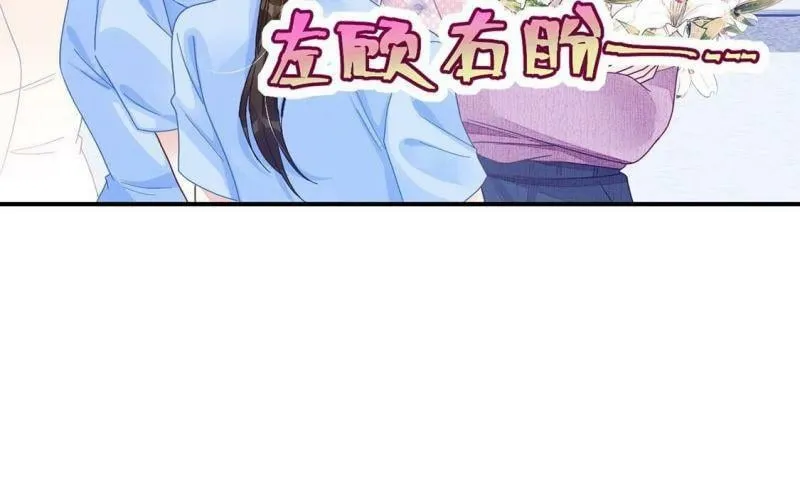 第77话 再次靠近你 第18页