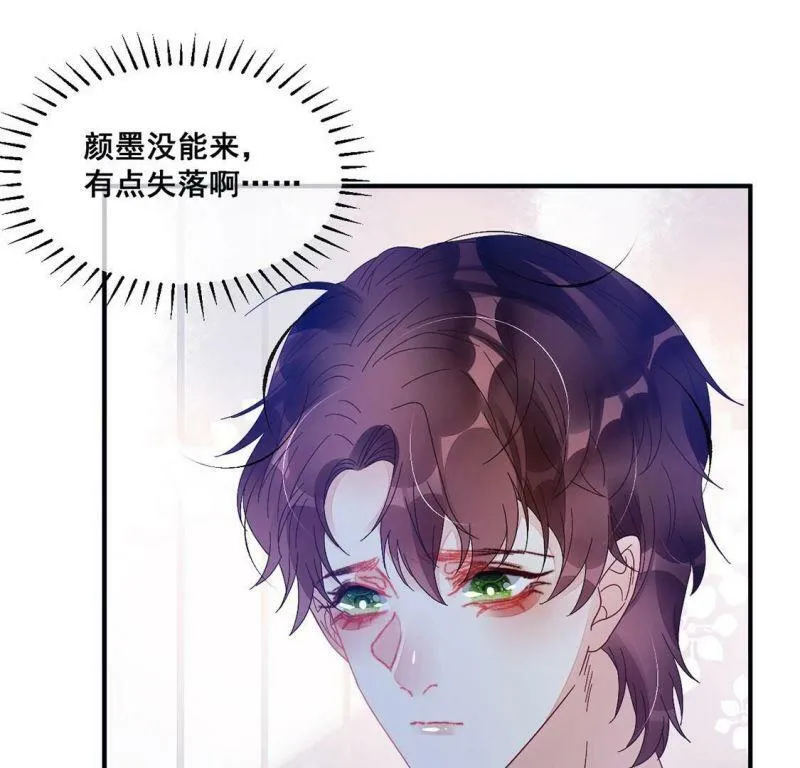 第77话 再次靠近你 第19页