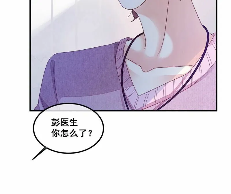 第77话 再次靠近你 第20页