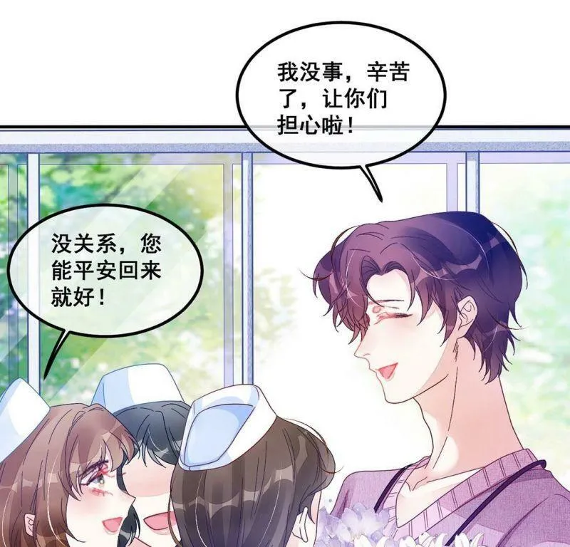 第77话 再次靠近你 第21页
