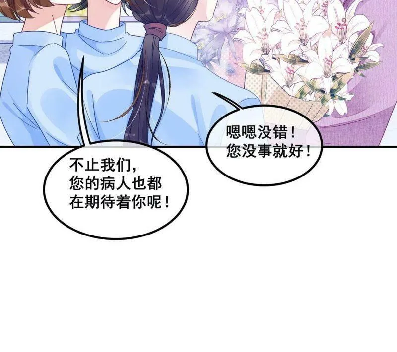 第77话 再次靠近你 第22页