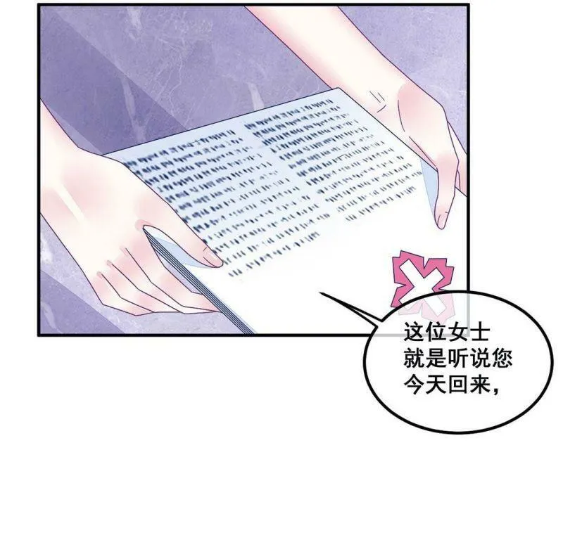 第77话 再次靠近你 第23页