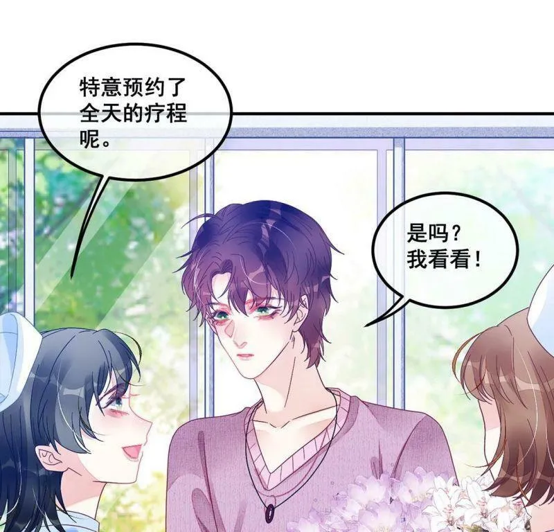 第77话 再次靠近你 第24页