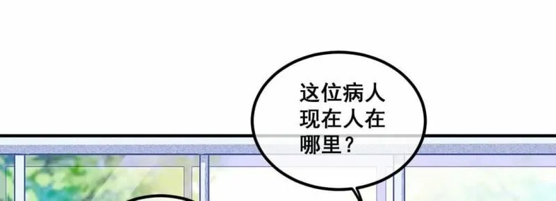 第77话 再次靠近你 第28页