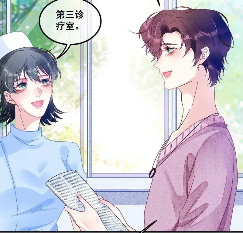 第77话 再次靠近你 第29页