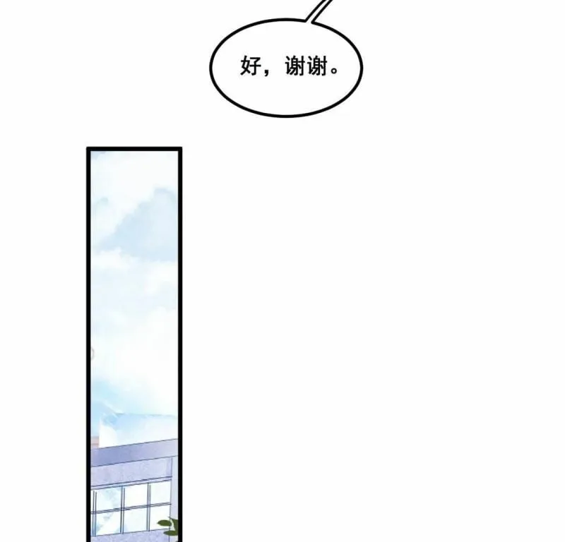 第77话 再次靠近你 第30页
