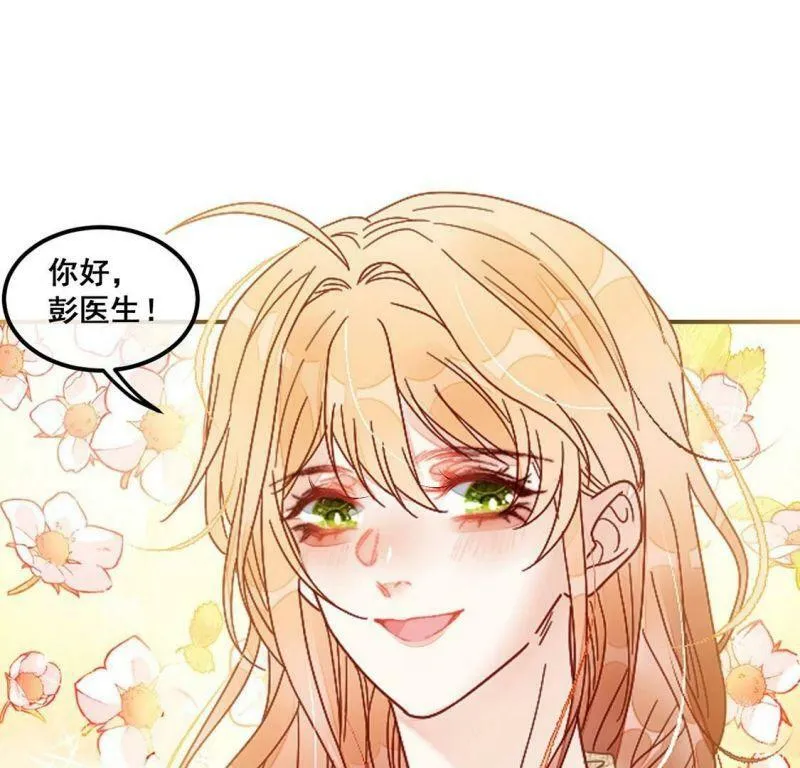 第77话 再次靠近你 第38页