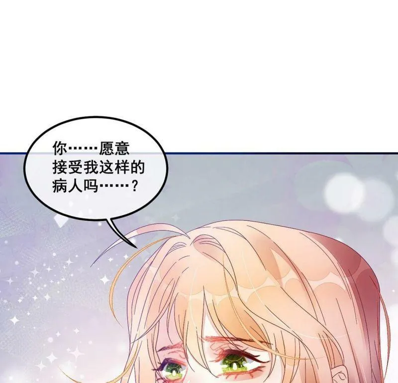 第77话 再次靠近你 第43页