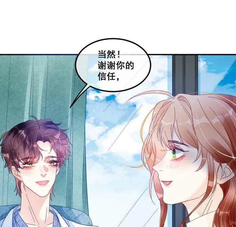 第77话 再次靠近你 第45页