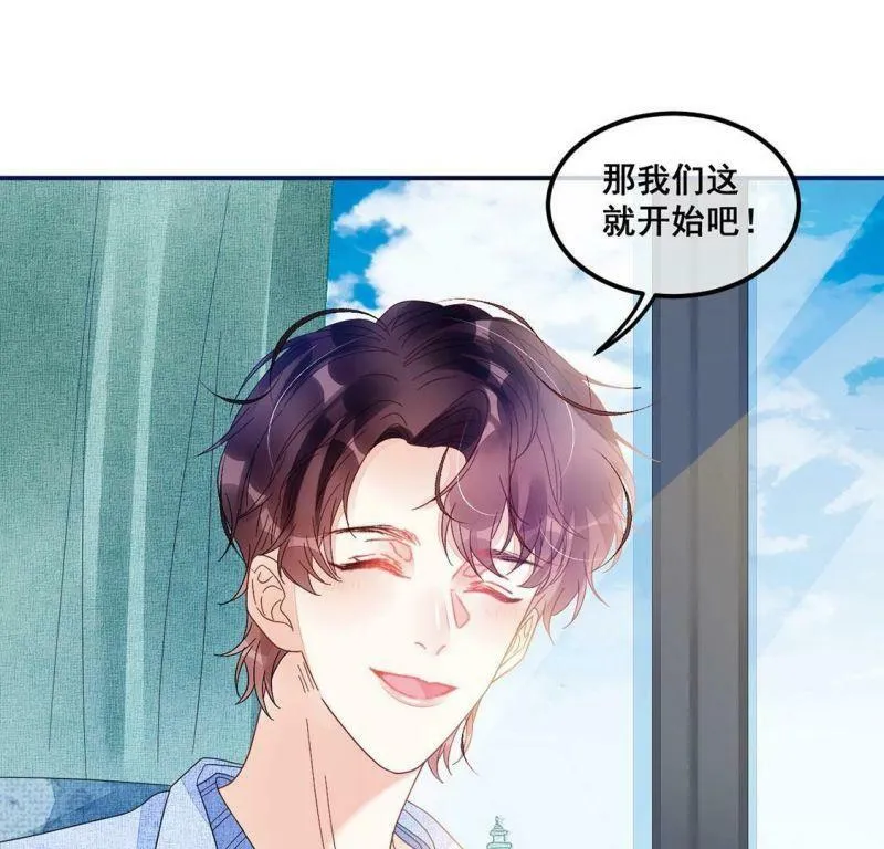第77话 再次靠近你 第47页
