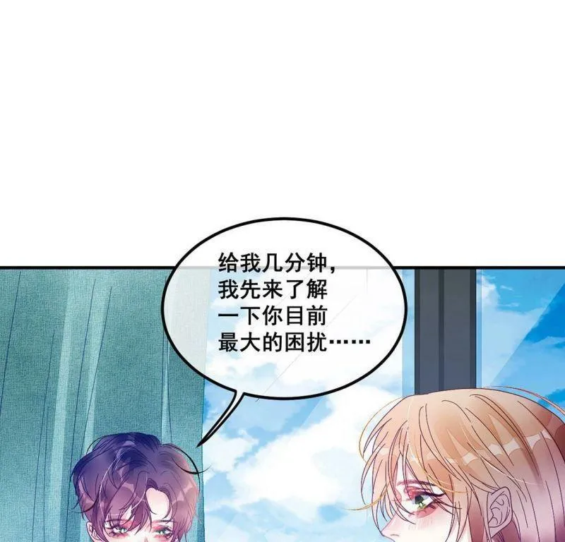 第77话 再次靠近你 第49页