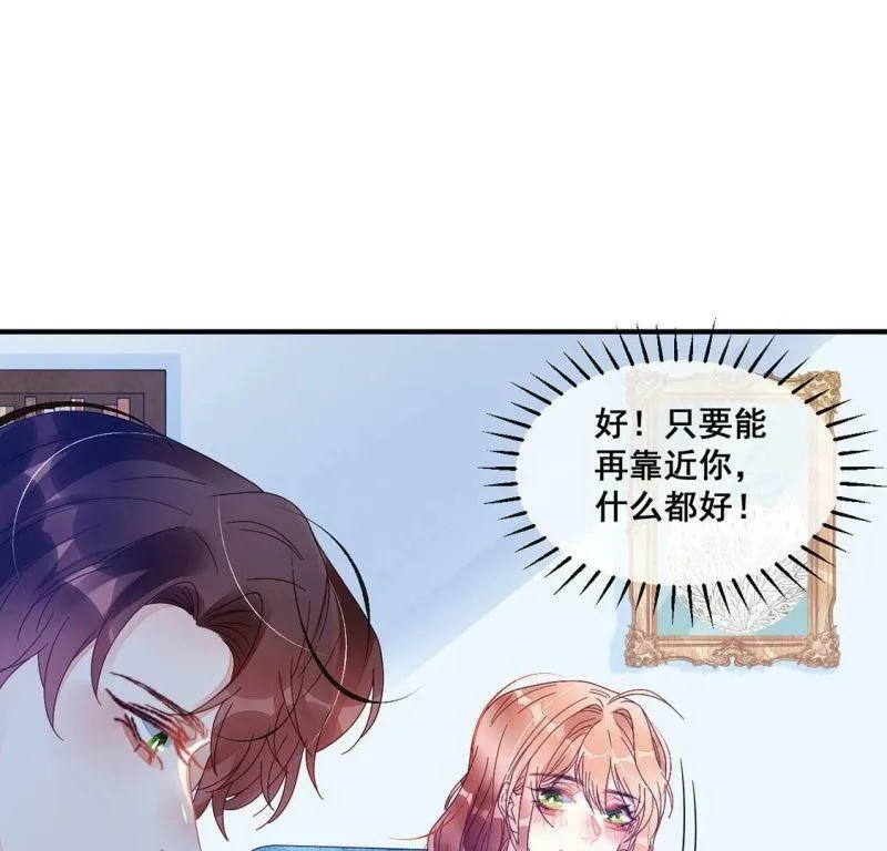 第77话 再次靠近你 第51页