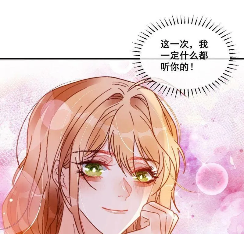 第77话 再次靠近你 第53页