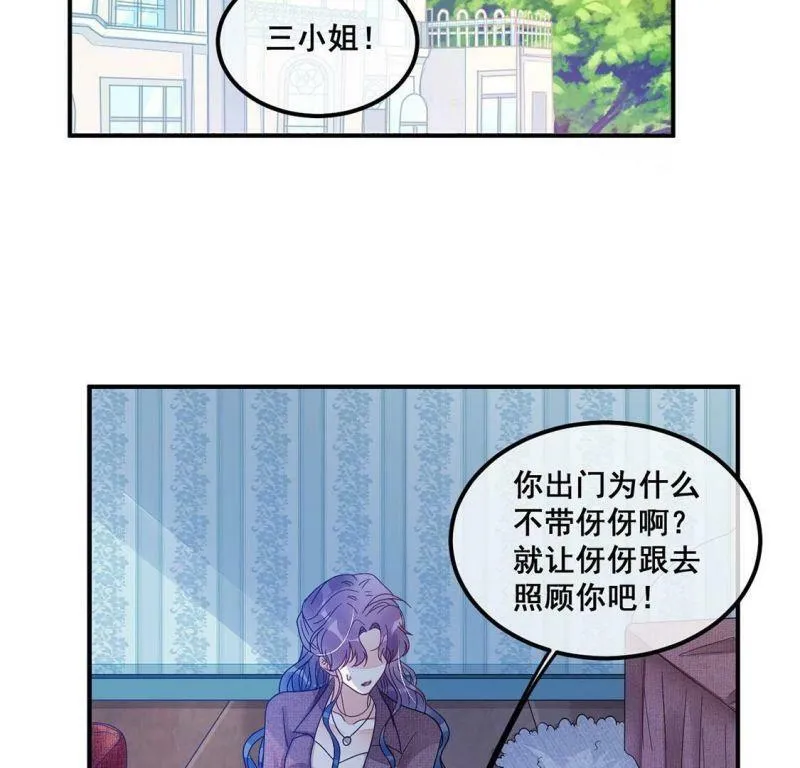 第77话 再次靠近你 第58页