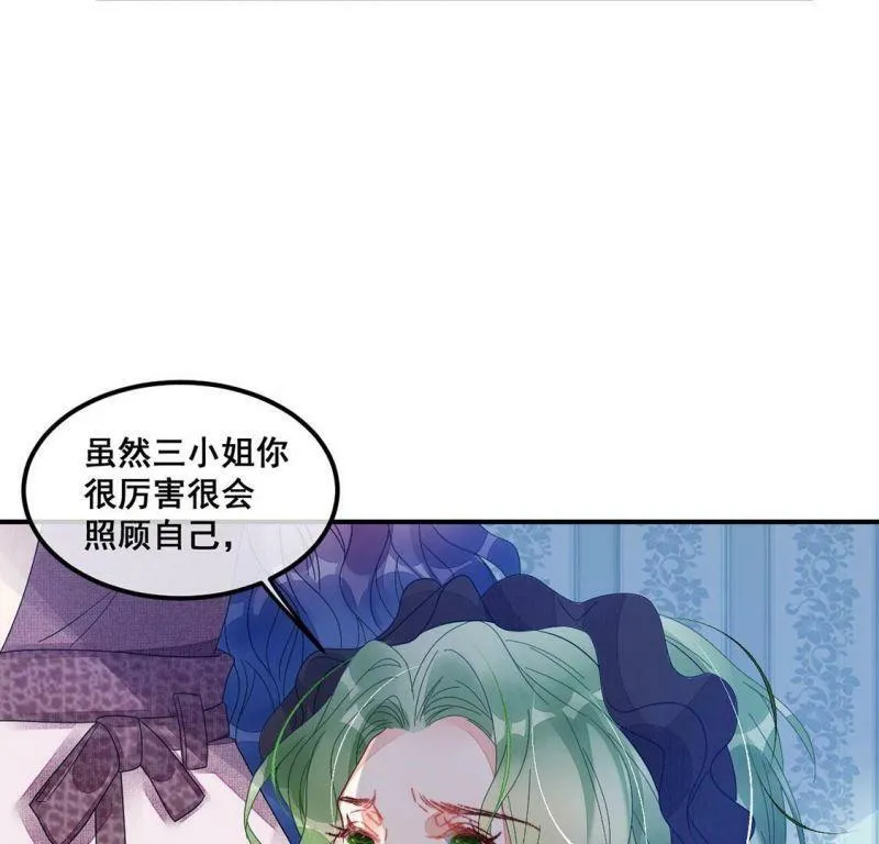 第77话 再次靠近你 第60页