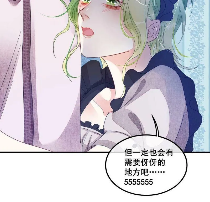 第77话 再次靠近你 第61页