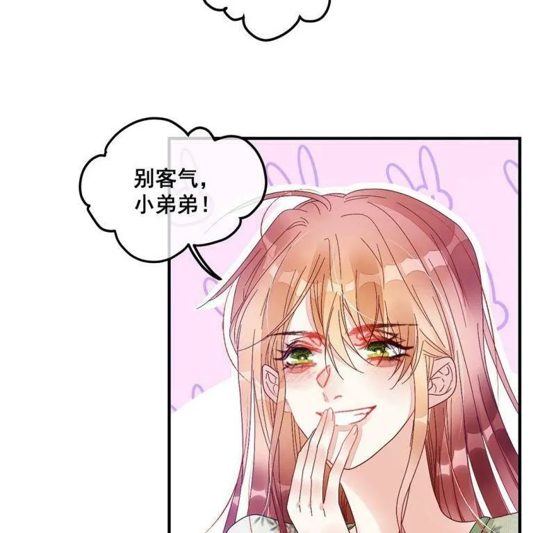第76话 别客气小弟弟 第13页