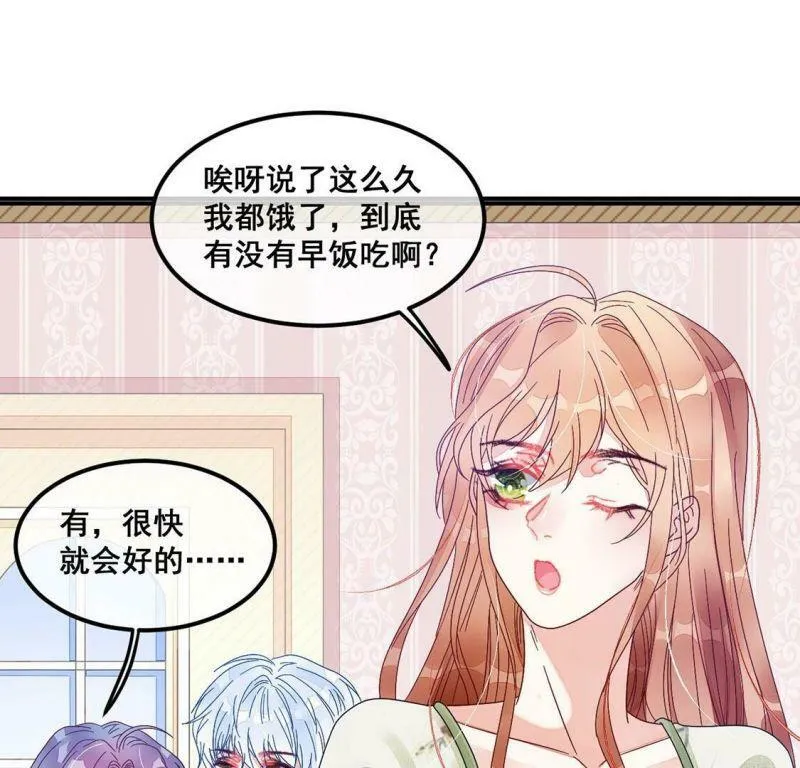 第76话 别客气小弟弟 第33页