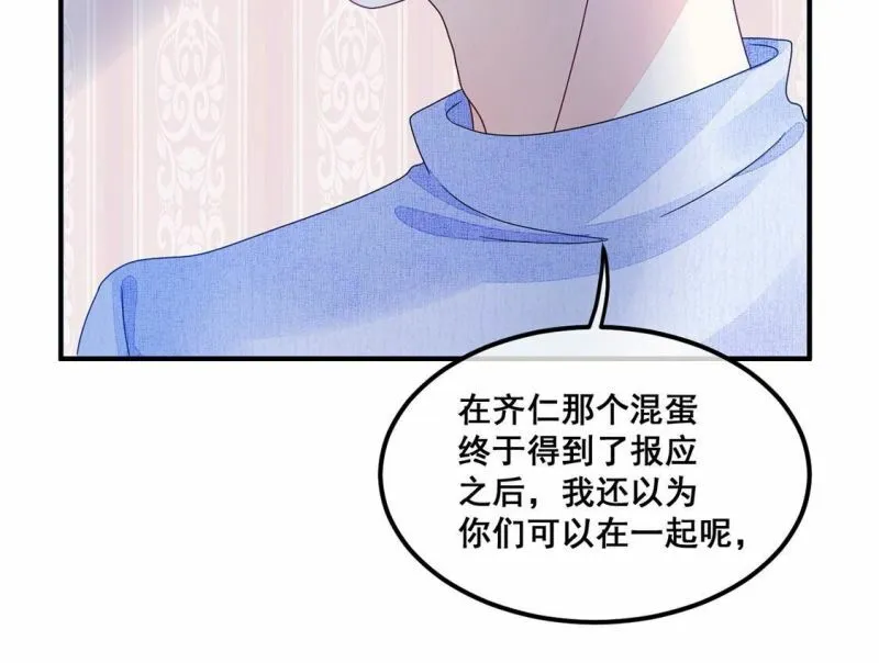 第76话 别客气小弟弟 第43页