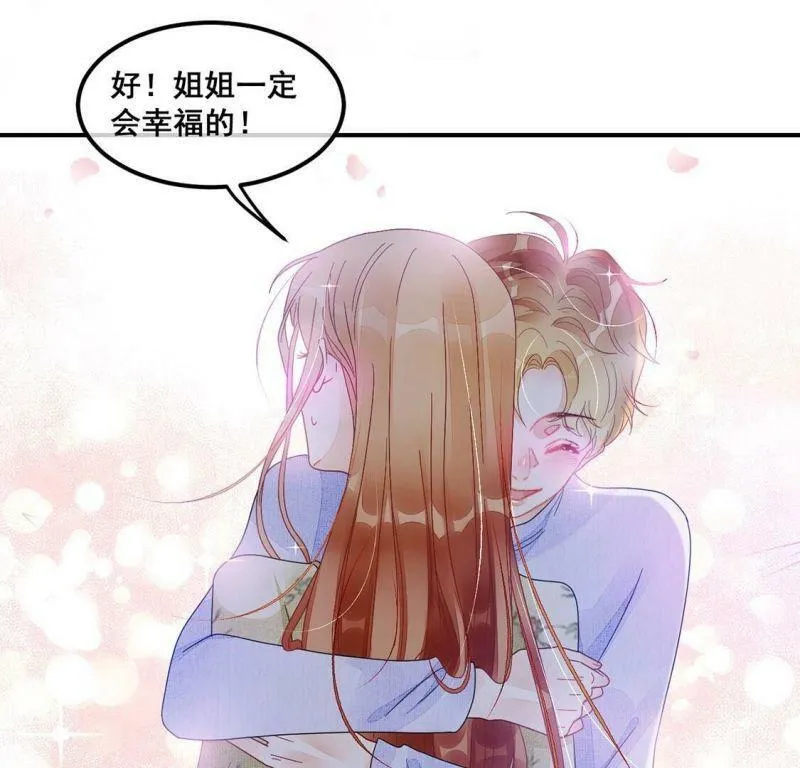 第76话 别客气小弟弟 第54页