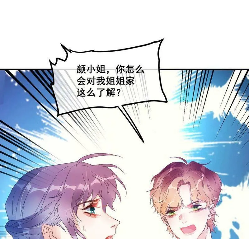 第75话 胡闹！放开她！ 第5页
