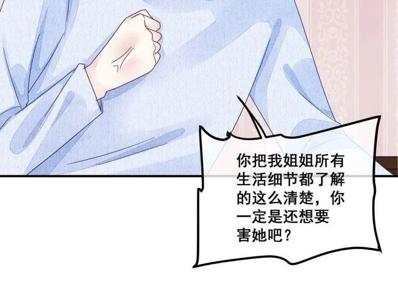 第75话 胡闹！放开她！ 第15页